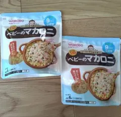 WAKODO ベビーのマカロニ 2袋セット