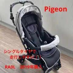 ピジョン ランフィ リノン A型 ベビーカー RA9L 2019年購入