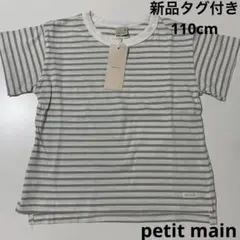 新品　未使用　タグ付き　プティマイン　petit main 半袖　tシャツ