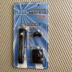 S*y様 未使用新品 SEGA セガハード 携帯ストラップ Vol.1 全4種 2025年最新】セガ ハード ストラップの人気アイテム - メルカリ