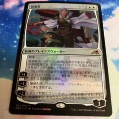 mtg 放浪皇　スタンプfoil