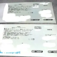 斉藤和義 11/22 神戸