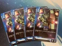 ジェガン GD01-016 C ガンダムカードゲーム 4枚セット