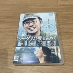 DVD ラーゲリより愛を込めて 二宮和也 ⭐︎