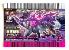 恐竜キング　ギガス+マキシムスセット 恐竜キング【覚新第2紀】ギガス マキシムス アルマトゥス