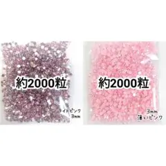 SALE♥ラインストーン ３mm／ライトピンク・薄いピンクAB／デコうちわ