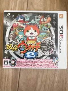 妖怪ウォッチ2 元祖 ニンテンドー3DS