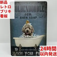 新品 ブリキ看板 犬 レトロ ゴールデンドゥードル バス インテリア おしゃれ