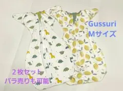 ⭐双子ママ向け⭐Gussuri スワドル Mサイズ 2枚セット(1枚1350円)