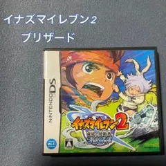 【動作確認済】 イナズマイレブン2 脅威の侵略者 ブリザード DSソフト