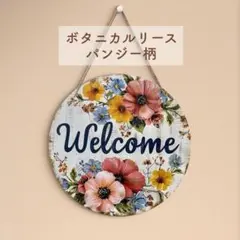 ガーデニング雑貨 ガーデン 花 オブジェ ウェルカムボード 木製 プレート 園芸