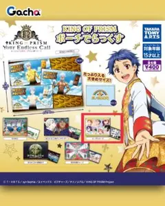 KING OF PRISM ポーチでらっくす キンプリ ガチャ　エーデルローズ