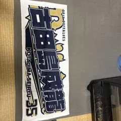 オリックスバファローズ応援タオル2025デザイン古田島成龍選手