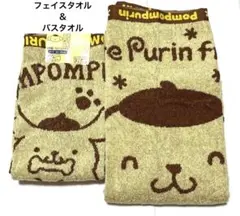 ポムポムプリン フェイスタオル＆バスタオル セット