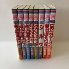 漫画 小椋冬美作品集