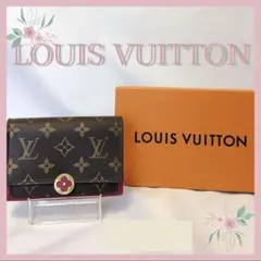 ♥ルイヴィトン正規品♥モノグラム ポルトフォイユ フロール コンパクト