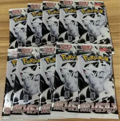 ポケモンカード ホワイトフレア 10パック 新品未開封