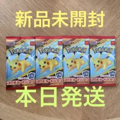 ポケモンカードパック ピカチュウ 4パックセット
