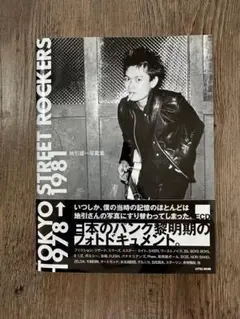 2025年最新】rockers 写真集の人気アイテム - メルカリ