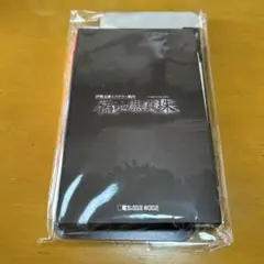 偽りの黒真珠 Nintendo Switch 未開封 未開封 Switch 伊勢志摩ミステリー案内 偽りの黒真珠