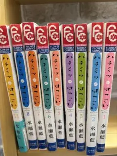 ハチミツにはつこい　 1〜8巻➕11巻　水瀬藍