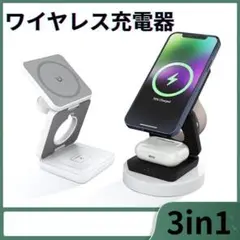 3in1 ワイヤレス充電器 マグネット式 折畳み マグセーフ iphone　黒