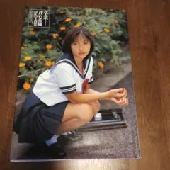 卒業 : 倉石香織2nd写真集 - メルカリ