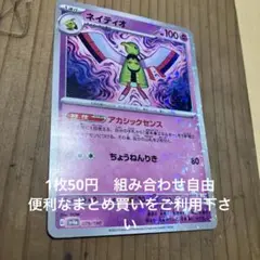 ネイティオ　ミラー　在庫1 シャイニー