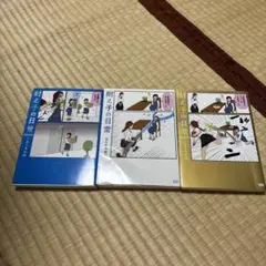 耐え子の日常　3冊セット