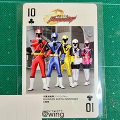 ニンニンジャー 神田カレーグランプリ 限定 スーパー戦隊 トランプ