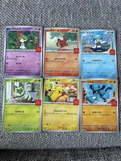 マクドナルド　ポケカ　6種類　コンプリート