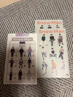 Snow Man 会報 セット