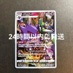 ゲンガー CHR S10a ダークファンタズマ 074/071