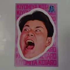 日本ハムファイターズ超夏祭り ステッカー清宮幸太郎 選手
