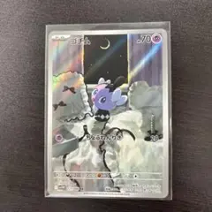 ゴチムar