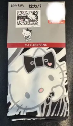 新品　サンリオ　しまむら　ハローキティ　枕カバー　ゼブラ　BLACK カバー