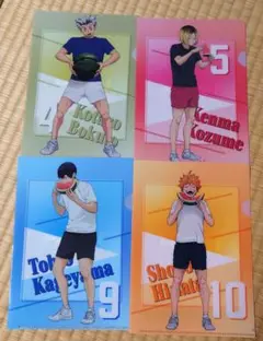 ハイキュー！！　クリアファイル4種類セット