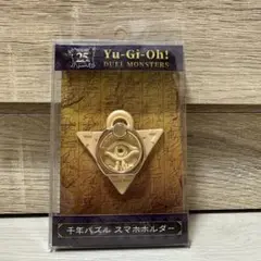 遊☆戯☆王 千年パズル スマホホルダー 遊戯王 スマホリング