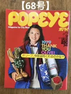 雑誌 「popeye」1979年12月10日号 No.68