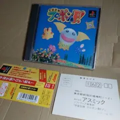 PS 宇宙生物フロポン君P プレステ1　激レア