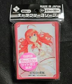 五等分の花嫁　スリーブ　まとめ売り　未開封品5個セット　ネグリジェVer 2025年最新】五等分の花嫁 スリーブ ネグリジェの人気アイテム