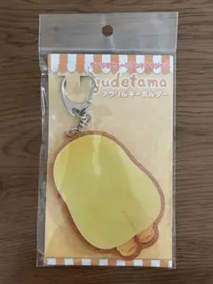 サンリオピューロランド　ぐでたま　キーホルダー