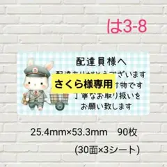 さくら様 リクエスト 7点 まとめ商品