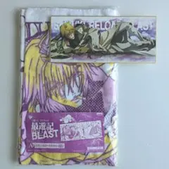 最遊記 玄奘三蔵 一番くじ A賞タオル+オマケG賞色紙付