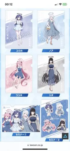ブルーアーカイブ●ローソン●クリアファイル●全6種セット