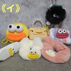 《イ》ソーセージリップモンスターグッズ6個とチャーム