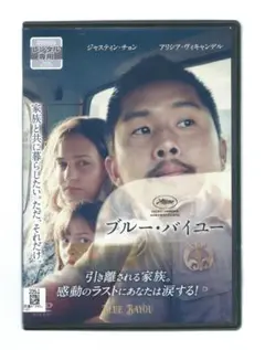 ブルー・バイユー