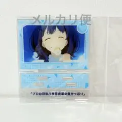 負けヒロインが多すぎる！ オンラインくじ 八奈見杏奈 アクリルスタンド A