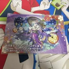モンスターストライク　新春　アビス　ポストカード