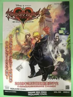 当時物　DS　キングダムハーツ　358/2 Days　チラシ　レア品！